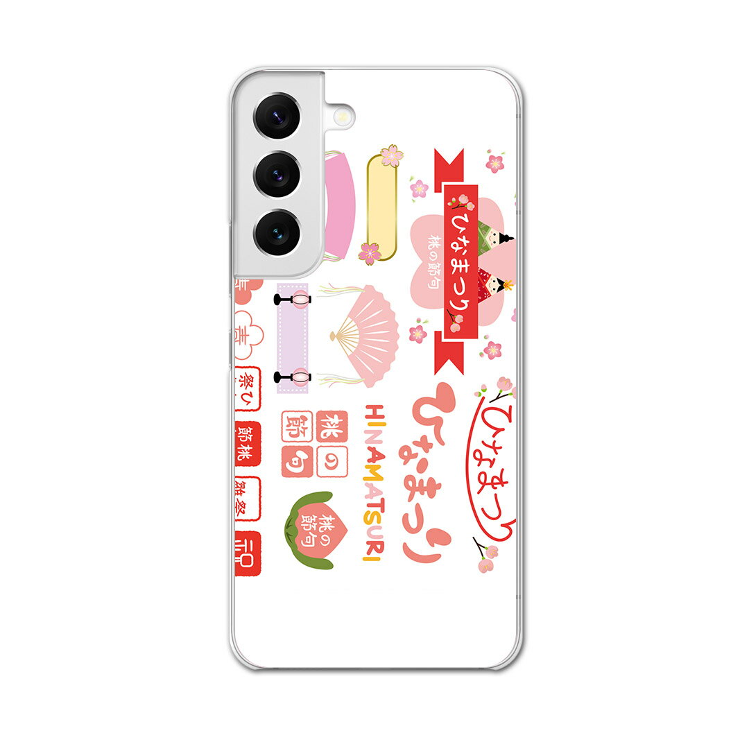 Galaxy S22 専用ハードケース SC-51C / SCG13 共通対応 sc51c igcase スマホカバー カバー ケース pc ハードケース 015387 ひな祭り 桜 季節 ピンク