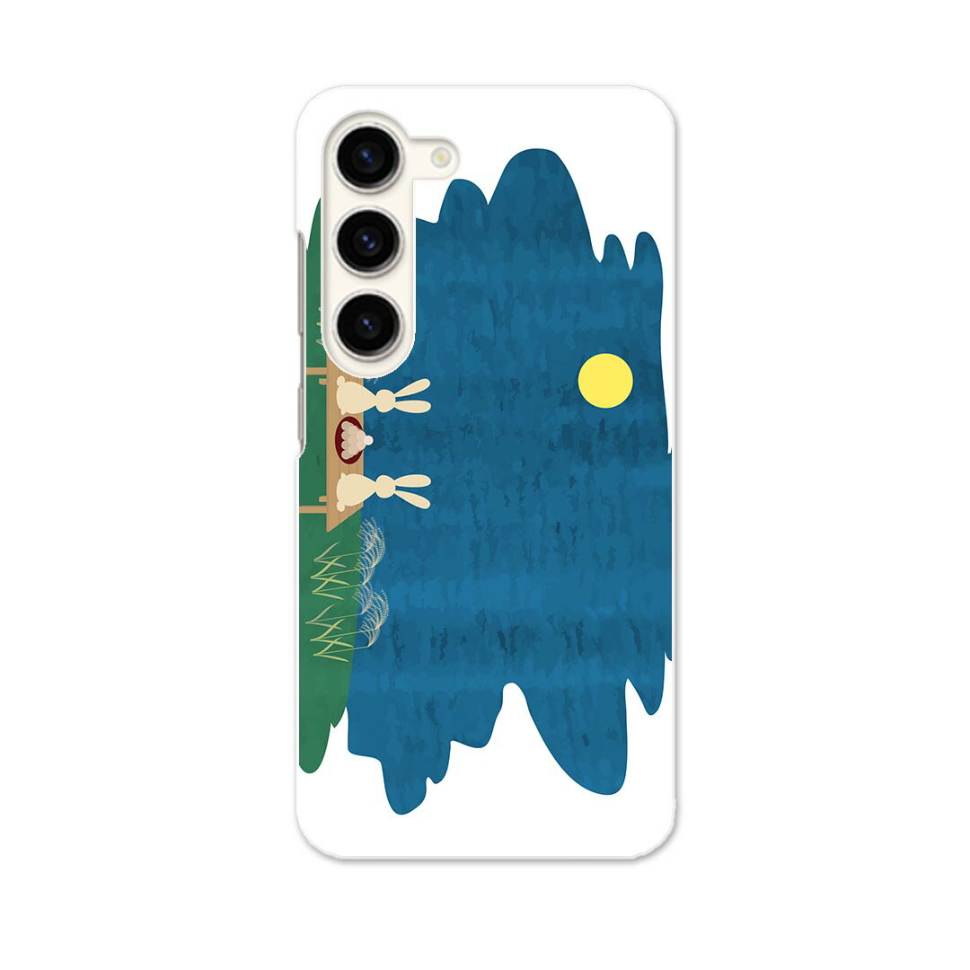 Galaxy S23 SC-51D SCG19 専用ハードケース SC-51D / SCG19 共通対応 sc51d igcase スマホカバー カバー ケース pc ハードケース 015856 お月見　うさぎ　秋