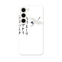Galaxy S23 SC-51D SCG19 専用ハードケース SC-51D / SCG19 共通対応 sc51d igcase スマホカバー カバー ケース pc ハードケース 019997 お正月 お正月 鶴