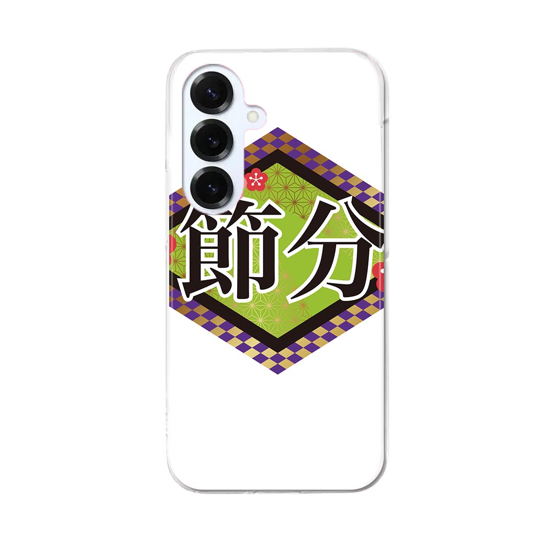 樂天商城 - Galaxy S25 用 SC-51F / SCG31 (SM-S931) 共通対応 ハードケース sc51f ケース カバー ハードケース 031616 節分 文字