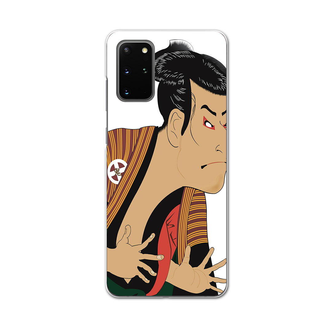 Rakuten - igcase Galaxy S20+ 5G SC-52A 専用ハードケース sc52a docomo ドコモ スマホカバー カバー ケース pc ハードケース 013304 和　浮世絵　絵