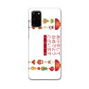 igcase Galaxy S20+ 5G SC-52A 専用ハードケース sc52a docomo ドコモ スマホカバー カバー ケース pc ハードケース 015430 新年 謹賀新年 お正月