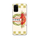 igcase Galaxy S20+ 5G SC-52A 専用ハードケース sc52a docomo ドコモ スマホカバー カバー ケース pc ハードケース 015450 お正月 新年 鯛 せんす
