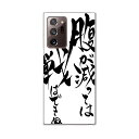 igcase Galaxy Note20 Ultra 5G SC-53A 専用ハードケース sc53a docomo ドコモ スマホカバー カバー ケース pc ハードケース 014246 名言 文字 メッセージ(2)
