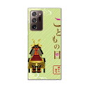igcase Galaxy Note20 Ultra 5G SC-53A 専用ハードケース sc53a docomo ドコモ スマホカバー カバー ケース pc ハードケース 015309 こどもの日 鯉のぼり 兜 熊