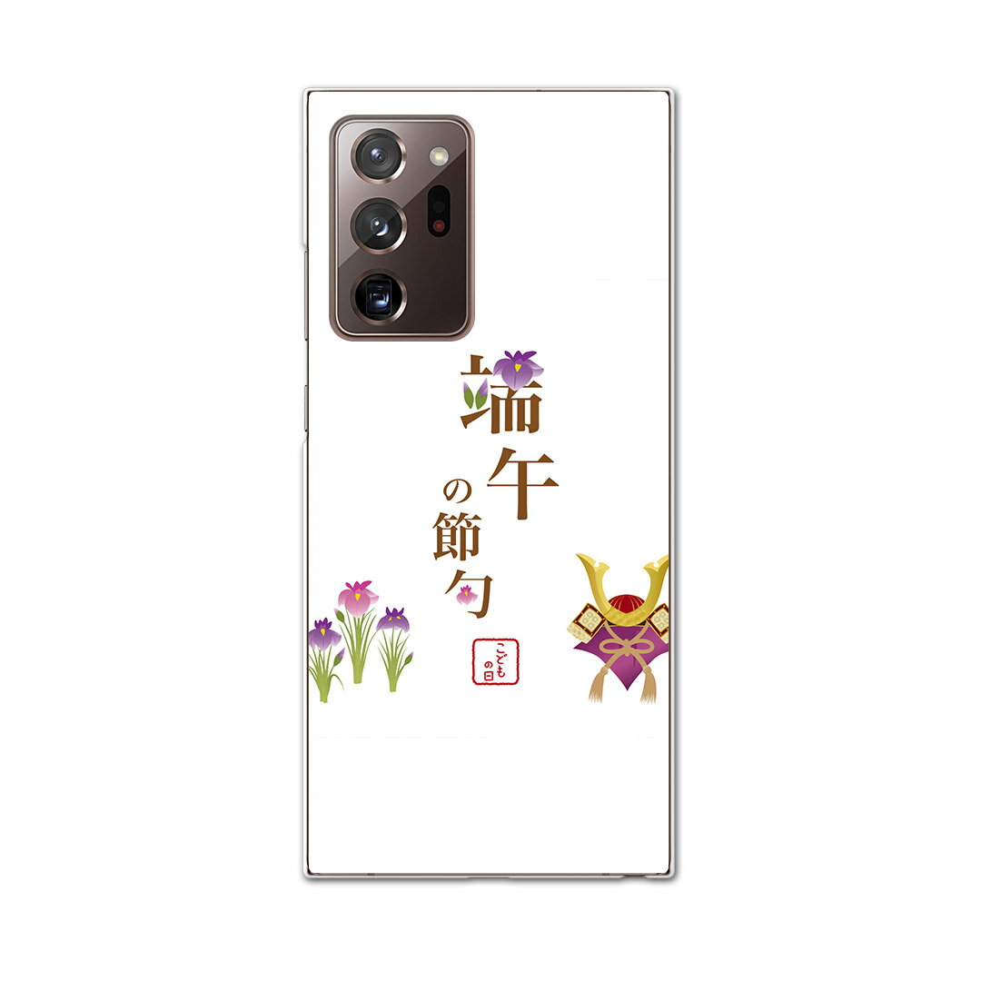 樂天商城 - igcase Galaxy Note20 Ultra 5G SC-53A 専用ハードケース sc53a docomo ドコモ スマホカバー カバー ケース pc ハードケース 015310 こどもの日　鯉のぼり　兜　熊