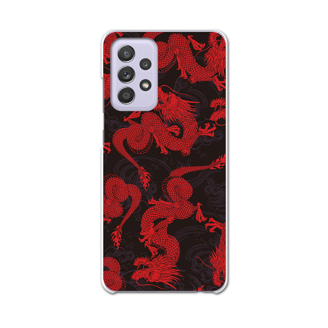 sc53b Galaxy A52 5G SC-53B ギャラクシー サムスン スマホ カバー ケース スマホケース スマホカバー PC ハードケース 011648 龍　和柄　赤