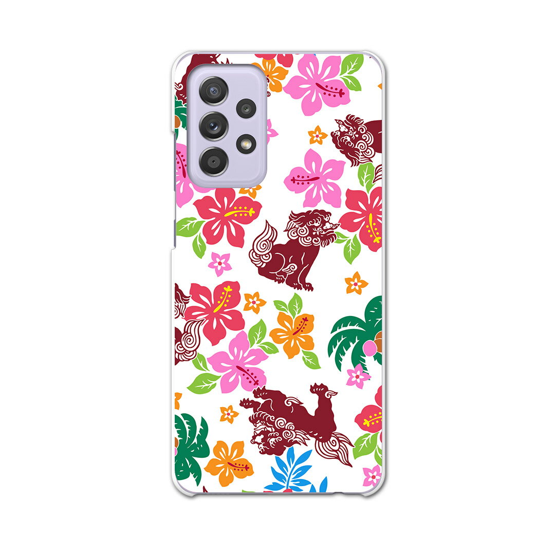 樂天商城 - sc53b Galaxy A52 5G SC-53B ギャラクシー サムスン スマホ カバー ケース スマホケース スマホカバー PC ハードケース 014097 トロピカル　ハイビスカス　シーサー
