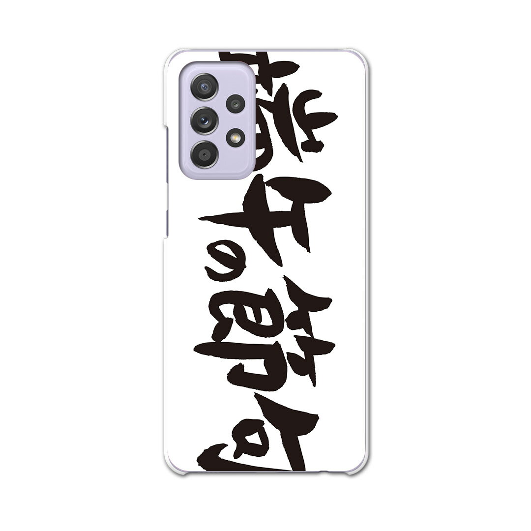 sc53b Galaxy A52 5G SC-53B ギャラクシー サムスン スマホ カバー ケース スマホケース スマホカバー PC ハードケース 015250 端午の節句 子供の日