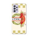 sc53b Galaxy A52 5G SC-53B ギャラクシー サムスン スマホ カバー ケース スマホケース スマホカバー PC ハードケース 015450 お正月 新年 鯛 せんす