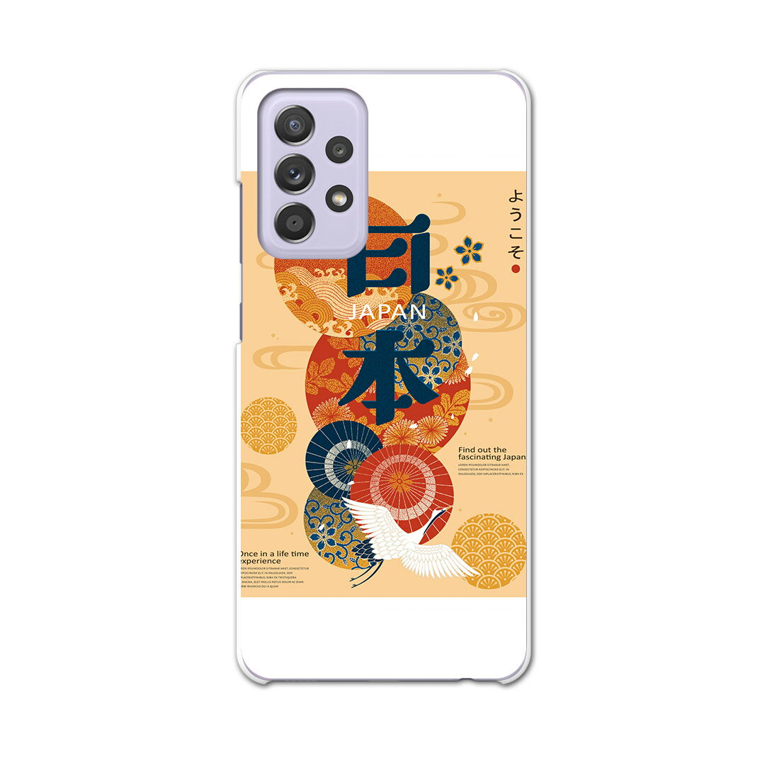 樂天商城 - sc53b Galaxy A52 5G SC-53B ギャラクシー サムスン スマホ カバー ケース スマホケース スマホカバー PC ハードケース 015660 日本　和柄　鶴
