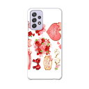 sc53b Galaxy A52 5G SC-53B ギャラクシー サムスン スマホ カバー ケース スマホケース スマホカバー PC ハードケース 01621...