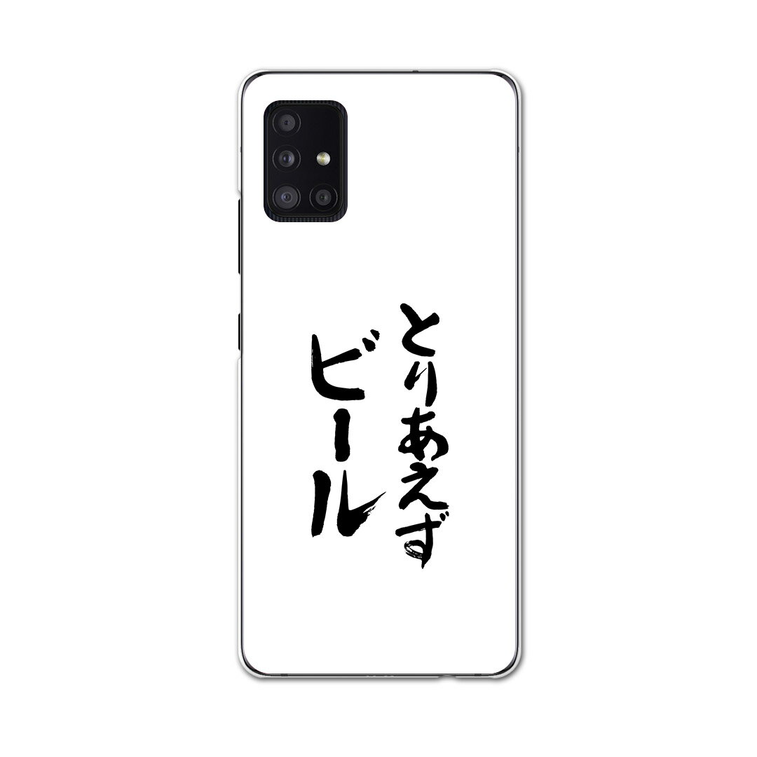 Galaxy A51 5G SC-54A 専用ハードケース igcase SC54A docom ドコモ　ギャラクシー スマホカバー カバー ケース pc ハードケース 002325 日本語・和柄 漢字　文字