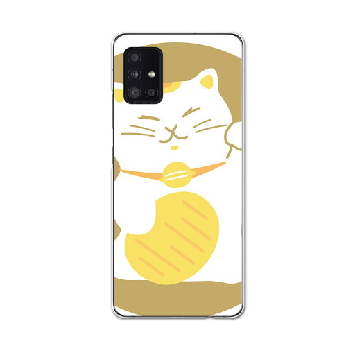 Galaxy A51 5G SC-54A 専用ハードケース igcase SC54A docom ドコモ ギャラクシー スマホカバー カバー ケース pc ハードケース 012848 ねこ 招き猫 商売繁盛 Galaxy A51 5G SC-54A 専用ハードケース igcase SC54A docom ドコモ ギャラクシー スマホカバー カバー ケース pc ハードケース 012848 ねこ 招き猫 商売繁盛
