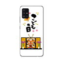 Galaxy A51 5G SC-54A 専用ハードケース igcase SC54A docom ドコモ ギャラクシー スマホカバー カバー ケース pc ハー...