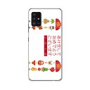 Galaxy A51 5G SC-54A 専用ハードケース igcase SC54A docom ドコモ ギャラクシー スマホカバー カバー ケース pc ハードケース 015430 新年 謹賀新年 お正月