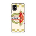Galaxy A51 5G SC-54A 専用ハードケース igcase SC54A docom ドコモ ギャラクシー スマホカバー カバー ケース pc ハードケース 015450 お正月 新年 鯛 せんす