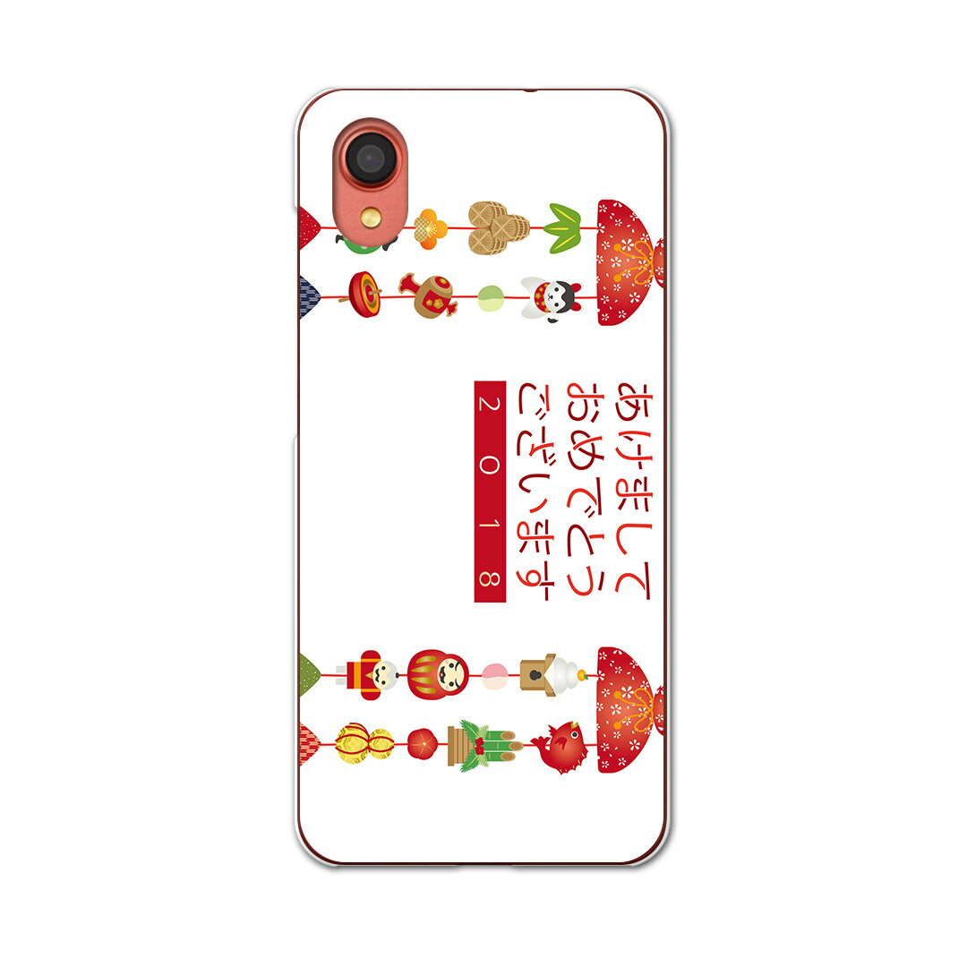 Galaxy A22 5G SC-56B 用 ハードケース SC56B igcase スマホカバー カバー ケース pc ハードケース 015430 新年 謹賀新年 お正月