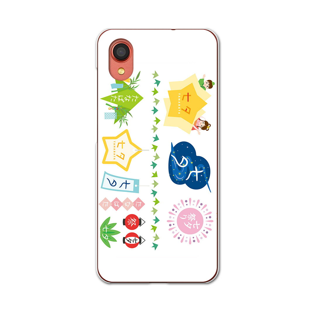 Galaxy A22 5G SC-56B 用 ハードケース SC56B igcase スマホカバー カバー ケース pc ハードケース 015448 笹　七夕