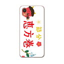 Galaxy A22 5G SC-56B 用 ハードケース SC56B igcase スマホカバー カバー ケース pc ハードケース 015499 恵方巻き 節分 鬼