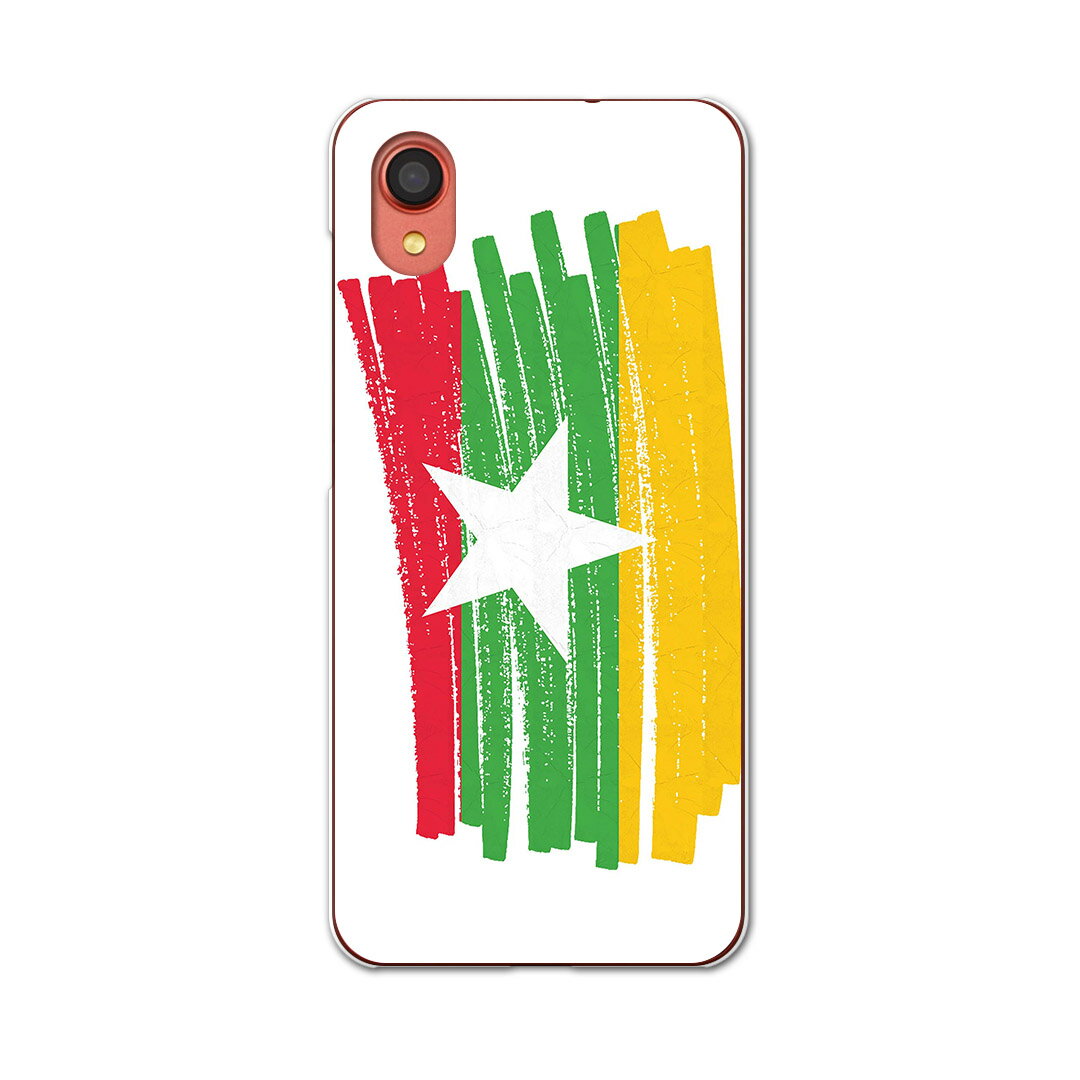 Galaxy A22 5G SC-56B 用 ハードケース SC56B igcase スマホカバー カバー ケース pc ハードケース 018409 国旗 burma-myanmar ビルマ-ミャンマー