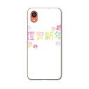 Galaxy A22 5G SC-56B 用 ハードケース SC56B igcase スマホカバー カバー ケース pc ハードケース 019986 お正月 お正月 文字