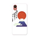 Galaxy A23 5G 専用ハードケース SC-56C / SCG18 共通対応 sc56c igcase スマホカバー カバー ケース pc ハードケース 019992 お正月 お正月 日の出 お正月