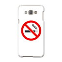 SCV32 GALAXY A8 ギャラクシー A8 scv32 au エーユー スマホ カバー スマホケース スマホカバー PC ハードケース たばこ 煙 禁煙...