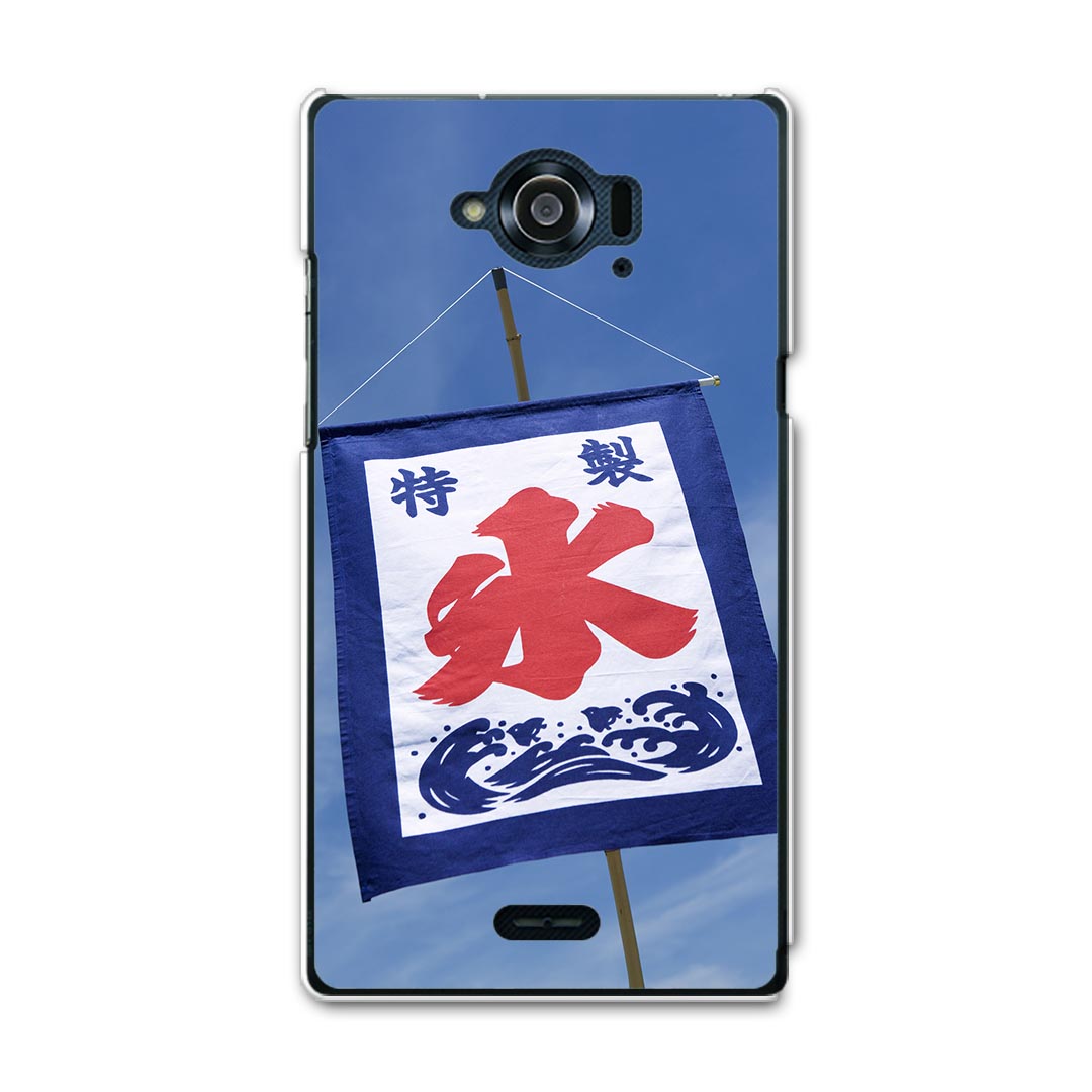 SH-01G AQUOS ZETA アクオスゼータ sh01g docomo ドコモ スマホ カバー ケース スマホケース スマホカバー TPU ソフトケース 夏　カキ氷　写真 写真・風景 002761