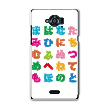 SH-02G Disney Mobile ディズニーモバイル docomo ドコモ sh02g スマホ カバー ケース スマホケース スマホカバー TPU ソフトケース 006732 文字 カラフル ひらがな