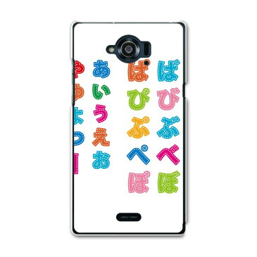 SH-02G Disney Mobile ディズニーモバイル docomo ドコモ sh02g スマホ カバー ケース スマホケース スマホカバー TPU ソフトケース 006734 文字 カラフル ひらがな
