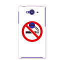 SH-01H AQUOS ZETA アクオスゼータ sh01h docomo ドコモ スマホ カバー スマホケース スマホカバー PC ハードケース たばこ 煙...