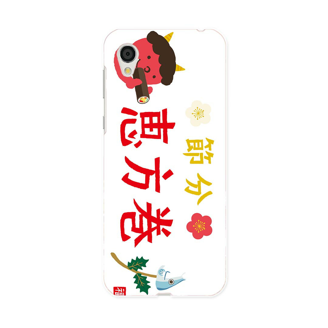 SH-01L AQUOS sense2 アクオス センスツー docomo ドコモ sh01l スマホ カバー ケース スマホケース スマホカバー PC ハードケース 015499 恵方巻き 節分 鬼