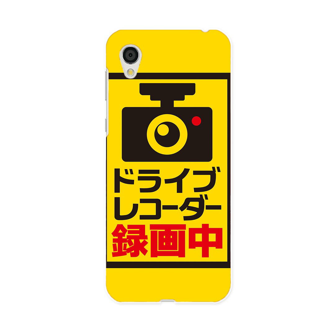 SH-01L AQUOS sense2 アクオス センスツー docomo ドコモ sh01l スマホ カバー ケース スマホケース スマホカバー PC ハードケース 016167 ドライブレコーダー