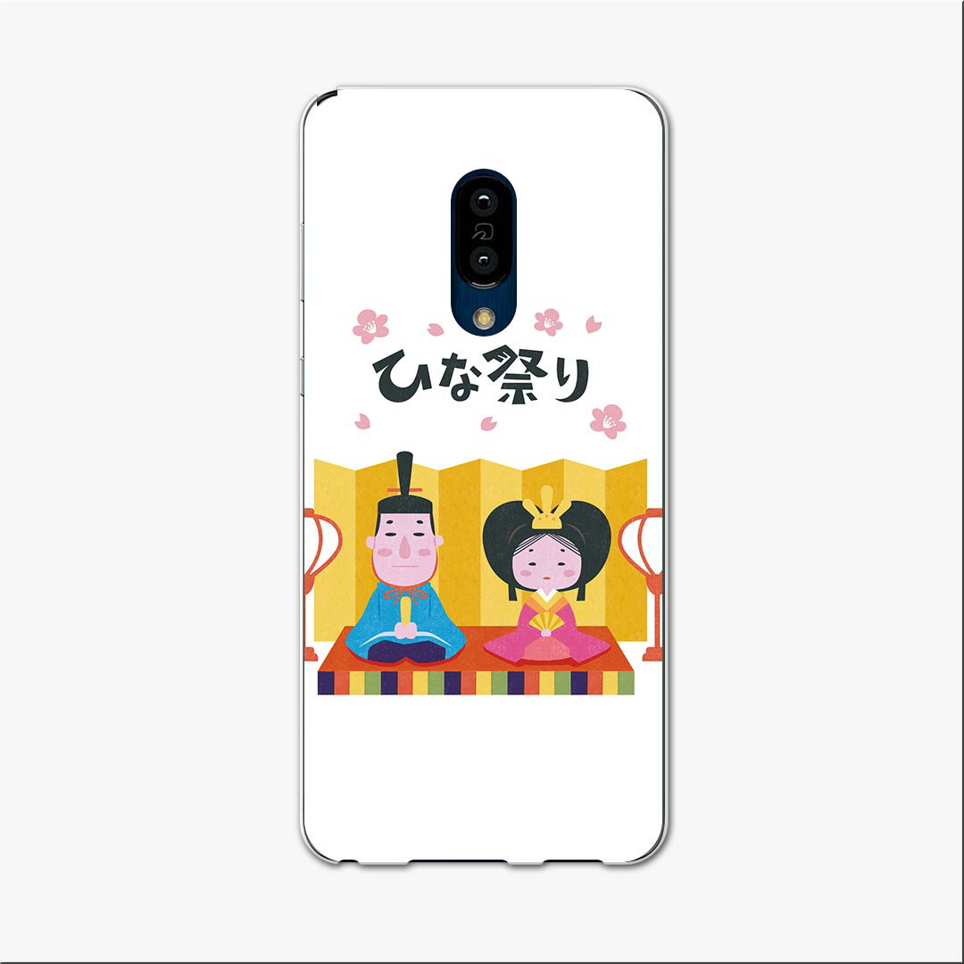 乐天商城 - SHV47 AQUOS zero2 アクオス ゼロツー shv47 au エーユー スマホ カバー ケース スマホケース スマホカバー TPU ソフトケース 016484 ひな祭り　梅の花　人形
