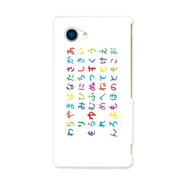 DM-01H Disney Mobile ディズニーモバイル dm01h docomo ドコモ スマホ カバー スマホケース ハード pc ケース ハードケース ひらがな 50音 ユニーク 000863