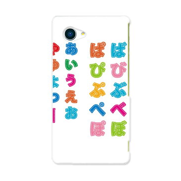 DM-01H Disney Mobile ディズニーモバイル dm01h docomo ドコモ スマホ カバー スマホケース ハード pc ケース ハードケース 文字 カラフル ひらがな その他 006734