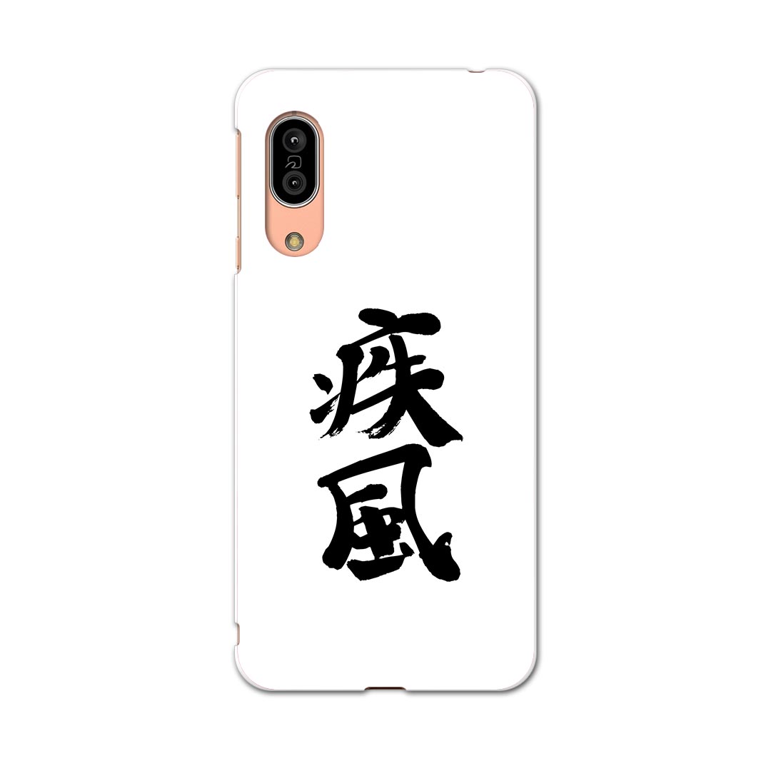 Mobile Phone - SH-02M AQUOS sense3 アクオス センススリー sh02m docomo ドコモ スマホ カバー 全機種対応 あり ケース スマホケース スマホカバー TPU ソフトケース 002308 漢字　文字