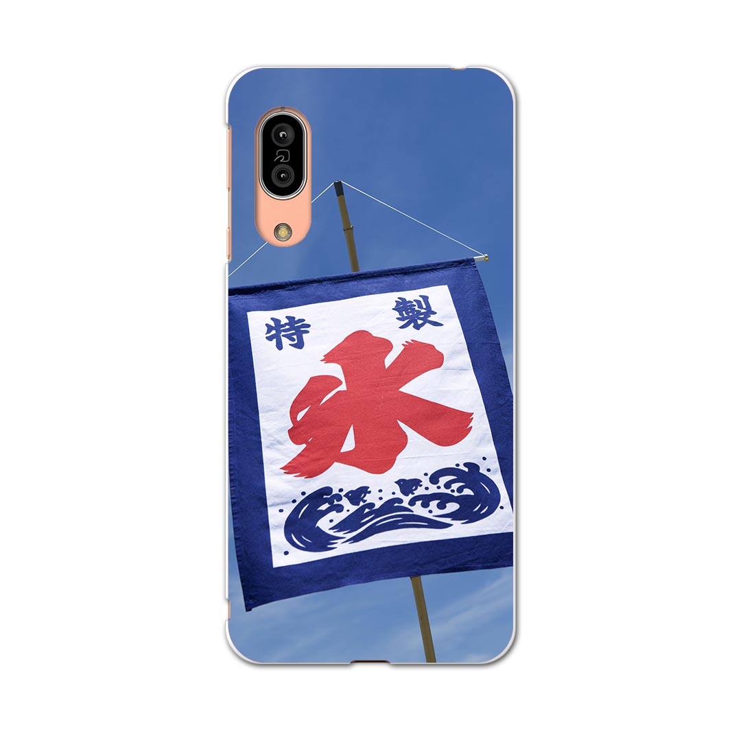 SH-02M AQUOS sense3 アクオス センススリー sh02m docomo ドコモ スマホ カバー 全機種対応 あり ケース スマホケース スマホカバー TPU ソフトケース 002761 夏　カキ氷　写真