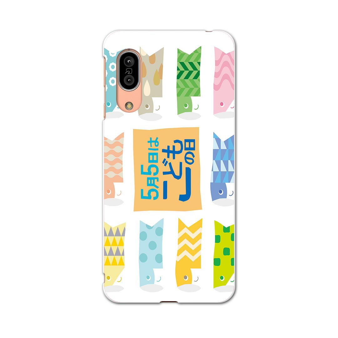 SH-02M AQUOS sense3 アクオス センススリー sh02m docomo ドコモ スマホ カバー ケース スマホケース スマホカバー PC ハードケース 013175 こいのぼり　こどもの日　節句
