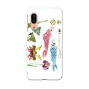 SHV45 AQUOS sense3 アクオス センススリー shv45 エーユー au スマホ カバー ケース スマホケース スマホカバー TPU ソフトケース 016460 鯉のぼり こどもの日 柏餅