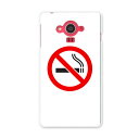 SH-04G AQUOS EVER アクオスエバー sh04g docomo ドコモ スマホ カバー スマホケース スマホカバー PC ハードケース たばこ 煙...