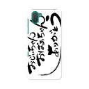 808SH AQUOS R3 アクオス アールスリー 808sh softbank ソフトバンク スマホ カバー ケース スマホケース スマホカバー TPU ソフトケース 013314 敬老の日 イベント 文字
