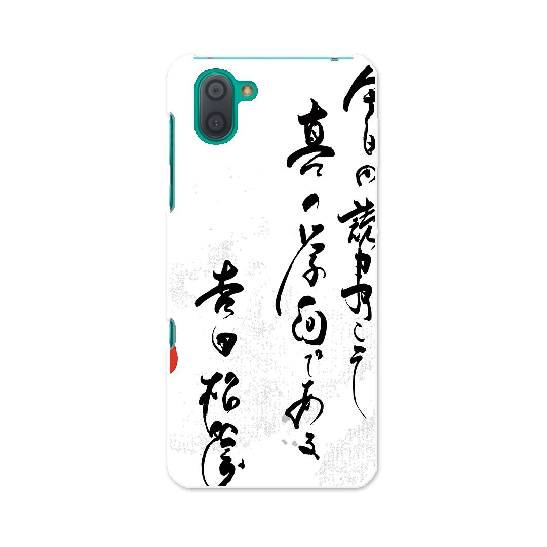 808SH AQUOS R3 アクオス アールスリー 808sh softbank ソフトバンク スマホ カバー ケース スマホケース スマホカバー TPU ソフトケース 013358 漢字 文字 文