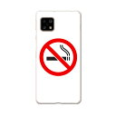 AQUOS Sense4 専用ケース ハードケース SH-41A docomo ドコモ igcase スマホカバー カバー ケース 000204 ユニーク たば...