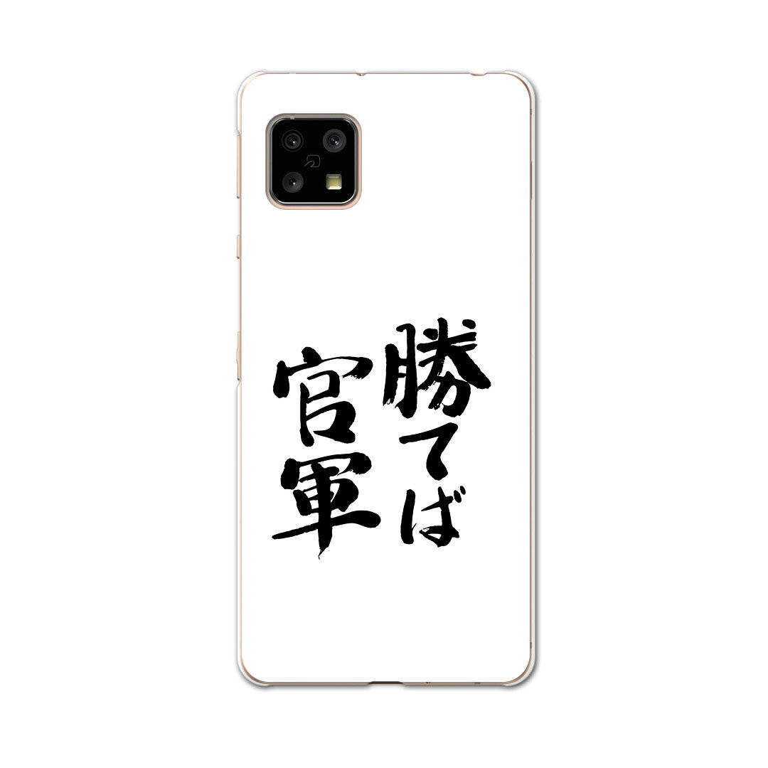注意事項素材ケースの入荷時期により、商品写真とは一部カメラ・ボタン穴などの形状が異なるケースを使用する場合があります。また、一部機種のTPU商品は素材強度の関係でケースの上からボタン等を操作するタイプとなりますが操作に影響はありません。側面への印刷はありません。また、機種によっては角の丸みにより印刷されない範囲が生じます。商品画像はサンプルイメージですので、ご覧の環境によっては多少色味に違いを感じる場合があります。イメージと違った、モニターと色味が異なるという理由での交換は対応出来かねます。カバーのみの販売で本体は付属しません。ケース装着のままケーブルを挿しての充電は可能ですが、卓上ホルダでの充電は仕様上対応しておりません。また、ワイヤレス充電対応機種についてはお使いの機器や環境により反応しない場合があります。お手数ですがケースから外してお使い下さい。卓上ホルダ及びワイヤレスでの充電は保障の対象外となります。ケースの穴の位置にわずかなズレが生じる場合がございます。また印刷時に微妙な画像のズレが生じる場合がございます。こちらの商品はプリント商品で、デコなどではありません。画像では凹凸や光沢があるように見える商品もありますがデザインの図版によるもので、実際はマットな質感になります。ご注文後に1点1点制作する受注生産品のため、不良品以外のご返品や交換は固くお断り致します。機種の選択間違いも保証対象外となりますため、ご注文の際は必ず機種をご確認下さい。発送について基本的に決済確認後、7営業日前後の発送となります。繁忙期や休業日明けの場合はさらに時間がかかる場合があります。その場合は別途メールにてご連絡致します。メール便の場合、到着までに2−4日ほどかかる場合が多く、紛失などの保障もご対応できかねますのでご了承の上お選び下さい。