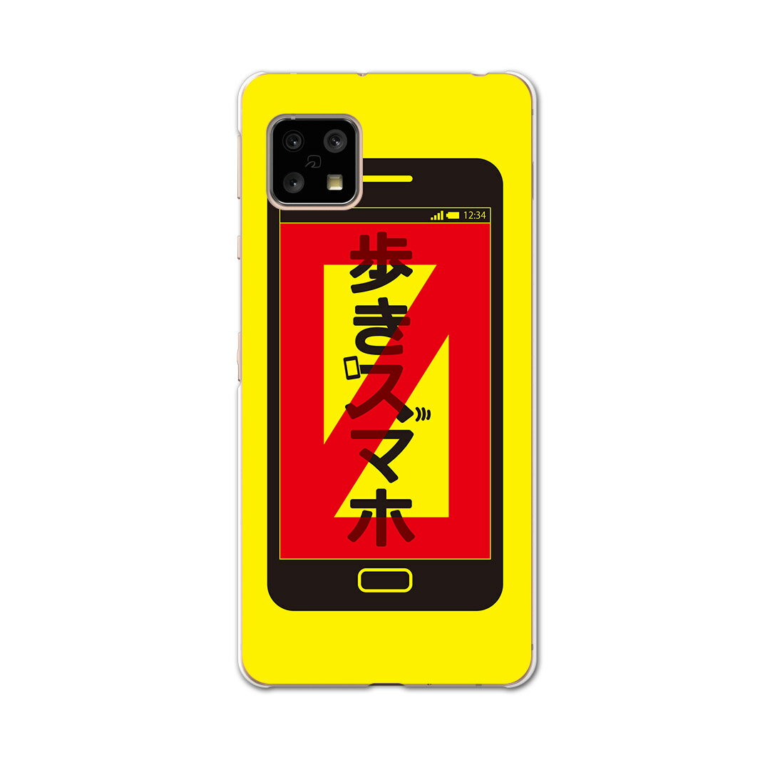 AQUOS Sense4 専用ケース ハードケース SH-41A docomo ドコモ igcase スマホカバー カバー ケース 006325 その他 イラスト　警告　黄色　イエロー