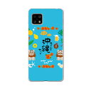 AQUOS sense5G 専用ケース ハードケース SH-53A docomo ドコモ igcase スマホカバー カバー ケース 015377 沖縄 夏 シーサー パイナップル