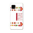 AQUOS Sense4 専用ケース ハードケース SH-41A docomo ドコモ igcase スマホカバー カバー ケース 015430 新年 謹賀新年 お正月