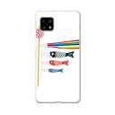 AQUOS Sense4 専用ケース ハードケース SH-41A docomo ドコモ igcase スマホカバー カバー ケース 015433 こどもの日 鯉...
